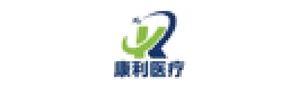 康利医疗