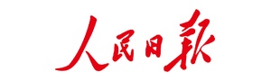 人民日报 003