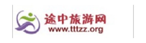 途中旅游网 039