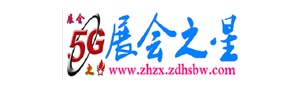 展会之星 092