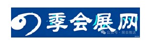 四季会展网 115